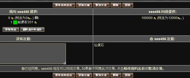 交换4.png