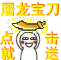 QQ图片20130813190220.gif